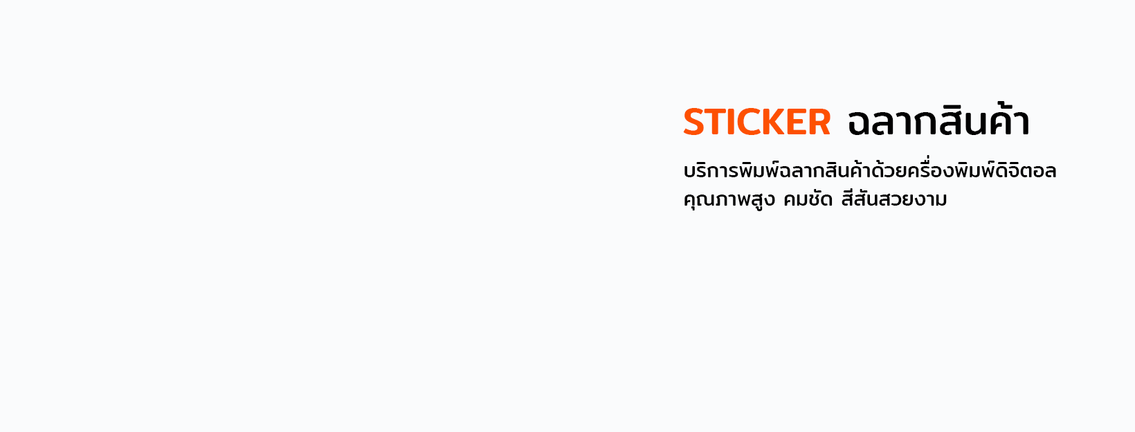 Ad-Sticker-1